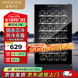 维诺卡夫（Vinocave）红酒柜风冷恒温保湿柜家用商用玻璃门葡萄酒柜小型冰箱酒柜  SC-28AJP 28支装