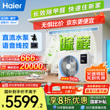 海尔（Haier）中央空调大3匹一拖一风管机一级能效客厅除甲醛云舒领航版KFRd-75NW/78EL81PU1 一价全包 国家补贴