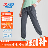 特步（XTEP）男女童小中大童梭织速干儿童夏季轻薄透气吸湿冰感科技运动长裤 珍珠灰 【9052夏季】 130 cm
