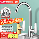 橱卫帮（CVBAB）厨房水龙头 全铜龙头冷热双温水龙头 洗菜盆水龙头水槽龙头CV1205
