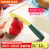 苏泊尔（SUPOR） 苏泊尔不锈钢削皮刀家用多功能土豆刮皮 打蛋器 竖向刨皮刀 -KG01C2