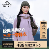 伯希和（Pelliot）[成毅同款]山野2.0冲锋衣男女三合一外套春秋夹克12340106紫S