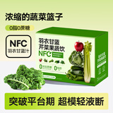 养益君羽衣甘蓝复合果蔬汁芹菜西芹汁菠菜汁苹果复合原浆100ml*10袋