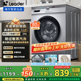 统帅（Leader）海尔智家出品 滚筒洗衣机全自动家用10公斤超薄 一级能效 以旧换新 家电国家补贴 TQG100-B29S