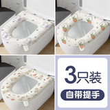 JAJALINEVA防水马桶坐垫夏季厕所坐便圈套四季通用家用马桶垫子 3个装