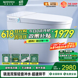 XOTOTO摩登九尊双泵轻音冲水高速烘干香薰即热式带水箱零水压智能马桶 CES868AW手动版紫外杀菌旋洗SPA 200/250/300/350/400/450坑距