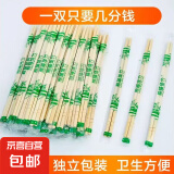 【干净卫生】一次性筷子批发碗筷批发打包餐具熊猫膜独立包装野餐 【击穿价】50双