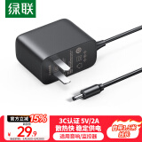 绿联5V2A电源适配器适用监控摄像头机顶盒移动音响LED台灯交换机DC电源充电线3.5*1.35mm圆口通用40830