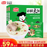 陈村 猪骨浓汤味过桥米线 100g*20袋 免煮米粉粉丝螺蛳粉夜宵方便速食