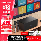 雷登（OHAYO）S10 Ultra家庭KTV音响套装投影仪全套蓝牙音箱卡拉ok一体机家用电视K歌唱歌无线麦克风话筒点歌机