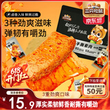 三只松鼠手撕素肉60包 素牛排豆干素食辣条卤味儿时怀旧小吃休闲零食540g