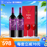 干露红魔鬼智利原瓶进口红酒 红魔鬼魔神炫紫限量系列半干红葡萄酒 魔神炫紫限量750ml*2