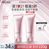 珀莱雅【全新升级】细致肌密3.0 洗面奶110g 深层清洁 洁面乳男 女士