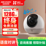 海康威视摄像头无线超清家用室内看护萤石监控器手机远程360度无死角全景 【全年0费用-终身免费流量】300万高清 标配+16G卡(限时升级发32G内存卡)