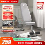 海德（HEAD）仰卧板哑铃凳多功能腹肌卧推凳健身椅仰卧起坐辅助器 质感灰/全折叠/7档调节
