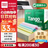 天章 （TANGO）新绿天章打印纸 五联二等分可撕边 针式电脑打印纸 送货清单 600页 241-5-1/2S (白红蓝绿黄)