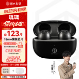 弱水时砂【周传雄推荐】琉璃无线耳机入耳式运动游戏电竞耳机超长续航HiFi高音质蓝牙5.3通话降噪音乐耳机 武士灰-快充版+保护套 15天内发货