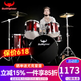斗牛士（Bullfighter）架子鼓成人初学者儿童专业考级爵士鼓打击乐器 酒红色5鼓2镲（升级油皮鼓面）