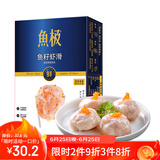 鱼极 鱼籽虾滑160g国产虾仁≥80%飞鱼卵≥2%火锅食材关东煮火锅丸料