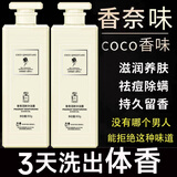 茉博士C0C0香水沐浴露持久留香72小时香体沐浴清爽润肤800ml