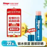 百蕾适（Blistex）碧唇防晒润唇膏原味4.25g无色保湿男女防干裂起皮滋润补水唇膜