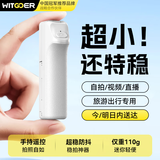 智国者【收纳12cm】2025新款迷你自拍杆手机支架便携式旅游神器360度旋转演唱会旅行mini超小巧专用拍摄