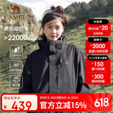 骆驼（CAMEL）户外冲锋衣三合一可拆防水登山服3514幻影黑,男女款M