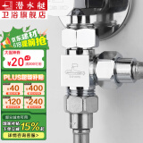 潜水艇（Submarine）三通接头 水管黄铜加厚活接三通一进二出4分龙头角阀分水器京 活接三通分水器(4分一进二出)