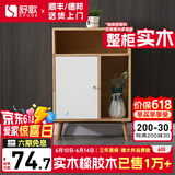 舒歌电视柜实木落地茶几组合 简约小户型客厅抽屉电视机组合柜 白色 0.9米高 高边柜