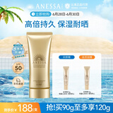 安热沙金灿倍护防晒啫喱90g高倍防晒防晒霜妆前防晒通勤无忧