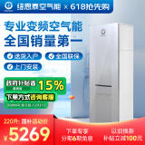 纽恩泰空气能热水器一体机家用空气源热泵热水机组离心风机水电分离恒温大容量品尚家电政府补贴 1.5匹 二级能效 220升 推荐4-5人