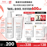 雅漾（Avene）三重保湿盈润乳400ML补水滋润缓解干痒身体乳面霜 效期至26.10