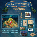 聊斋 兰若寺设定集 特典版精装【贴纸 吧唧 水敏卡 色纸 挂件 光栅卡】追光动画 编著 官方授权 主创亲述 6种设计风格×6个单元故事 人物场景 全面呈现 莲花公主 聂小倩