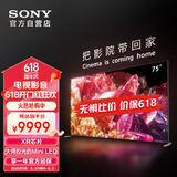 索尼（SONY）【618劲爆钜惠】XR-75X95EK 75英寸 MiniLED 4K120Hz 旗舰影院电视 智能摄像头 XR认知芯片