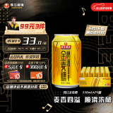 珠江啤酒（PEARL RIVER）10度 珠江金麦穗啤酒 330ml*24听 整箱装
