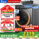 小天鹅（LittleSwan）10公斤滚筒洗衣机全自动洗烘一体机【带烘干】1.1洗净比以旧换新AI智投家电国家补贴TD100V868PLUS