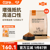 好主人狗粮 全犬种通用幼犬粮2.5kg泰迪金毛拉布拉多比熊天然粮5斤/20斤 【超值囤货】全犬种幼犬粮20斤