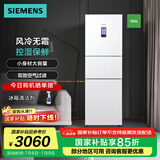 西门子（SIEMENS）306升大容量三门冰箱小户型家用 风冷无霜 控湿保鲜 智能速冷速冻  (白色) 支持国家补贴 KG32HA22EC