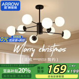 ARROW箭牌照明 吊灯LED客厅灯北欧魔豆分子灯餐厅卧室灯餐厅吊灯餐厅灯