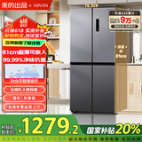 美的（Midea）出品华凌61cm薄十字双开门对开多门一级能效风冷无霜家用冰箱HR-426WSP
