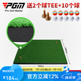 PGM 室内高尔夫球打击垫 加厚版 家庭练习垫 挥杆练习器 1米*1米【2厘米厚】
