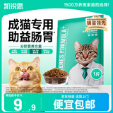 凯锐思天然猫粮成猫粮鱼肉蓝猫全价猫粮 【新客户尝】 鱼肉味-1斤装