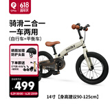 QPlay儿童自行车3-6-10岁平衡车二合一儿童节礼物14寸单车miniby沙岩色