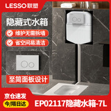 联塑隐藏式暗装冲水箱蹲便器大力冲整套嵌入蹲坑暗藏式水箱2117