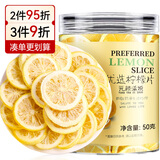 贡苑 柠檬片50g【富含VC饱满大片】泡水好喝锁鲜水果养生花茶叶冷泡即食罐装