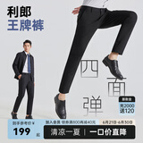 利郎休闲裤男四面弹裤子男中腰小脚黑裤弹力修身易打理商务男裤 黑色 春款G5CXK701 32 (175/82A)