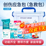 海氏海诺急救包 医药箱 药箱 家用户外急救箱应急包应急储备物资156组件