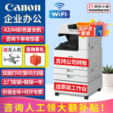 佳能（Canon）c3222/c3322l/c3326/3226大型打印机办公复合机复印扫描一体机彩色无线a3激光机商用双面速印机 新款C3322L套餐【标配+黑色大容原装粉盒】