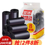 宜洁（yekee）平口垃圾袋黑色45cm*50cm200只单面1丝家用点断垃圾袋加厚Y-9711