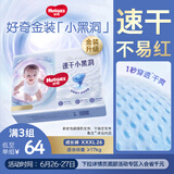 好奇（Huggies）金装拉拉裤XXXL26(17kg以上)云感裤婴儿超薄透气大吸力